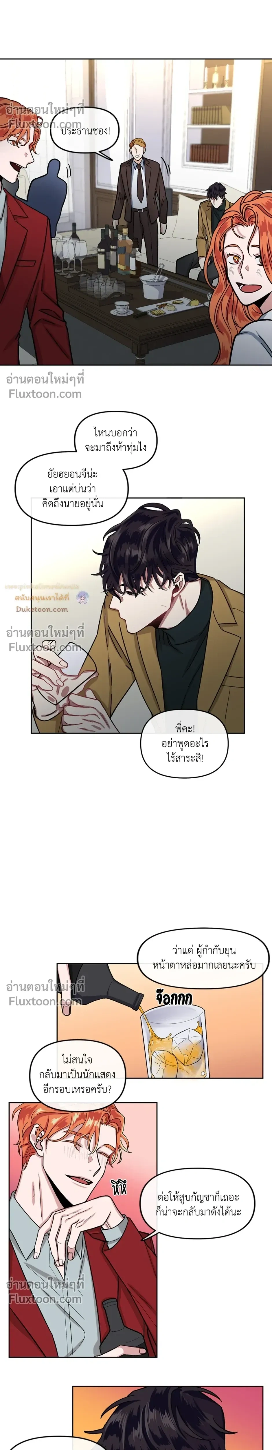 Unrequited Love หน้า 11