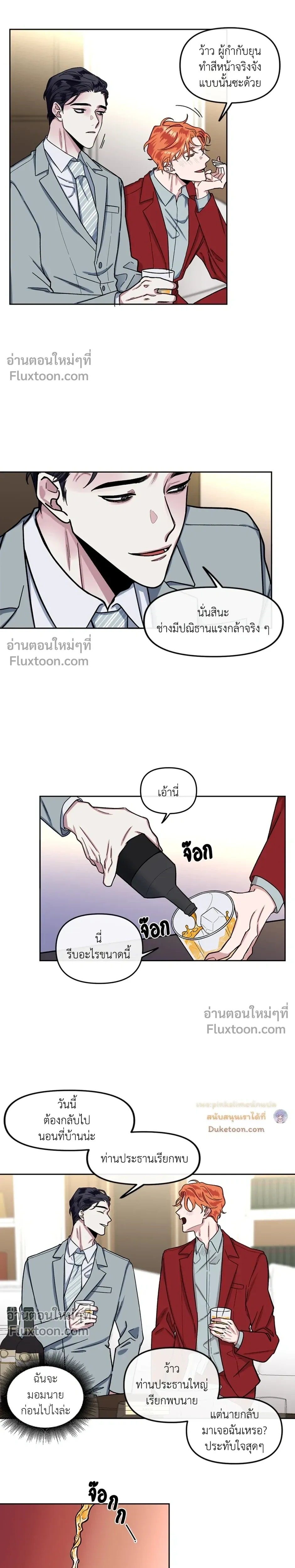 Unrequited Love หน้า 13