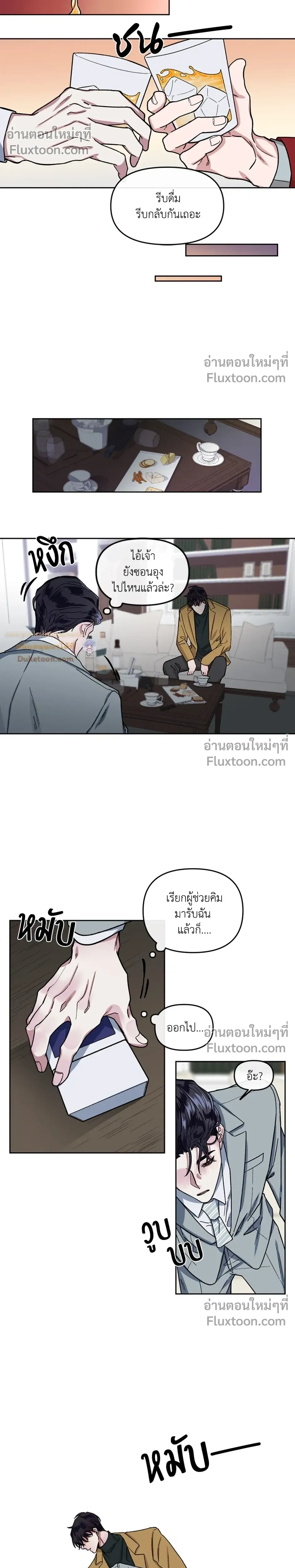 Unrequited Love หน้า 14