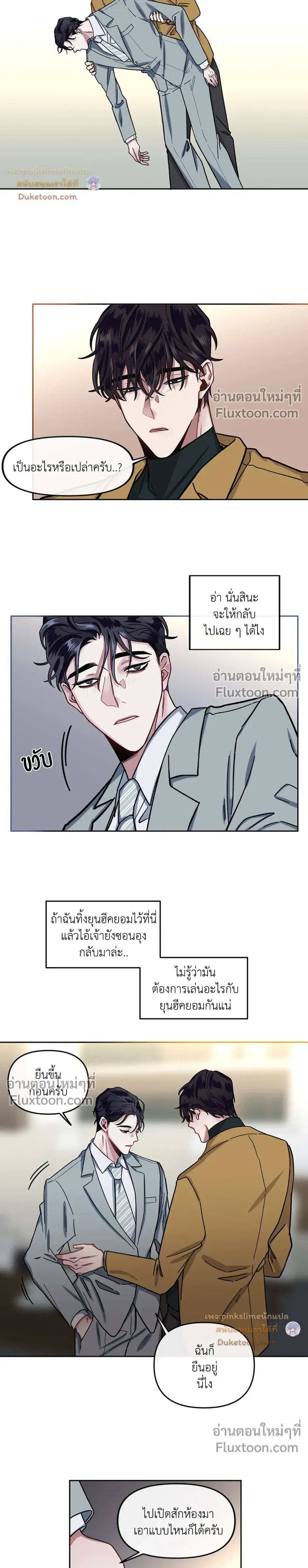 Unrequited Love หน้า 15