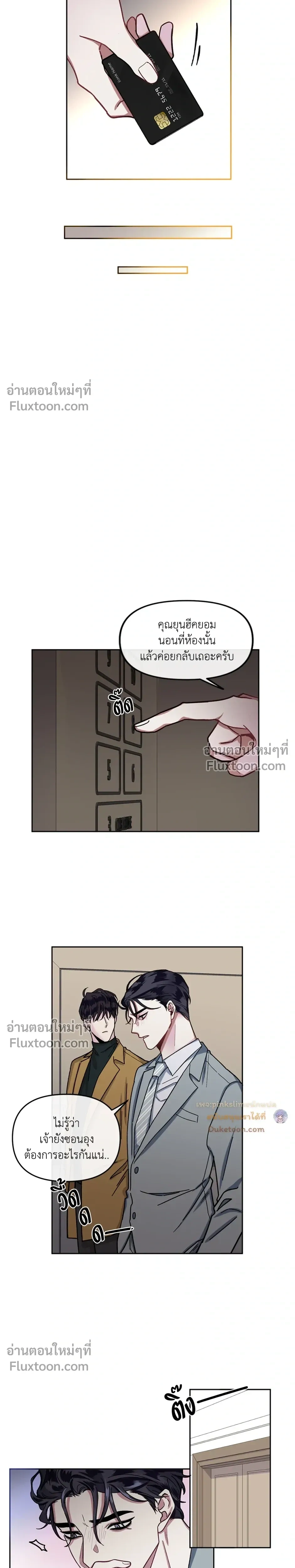 Unrequited Love หน้า 16