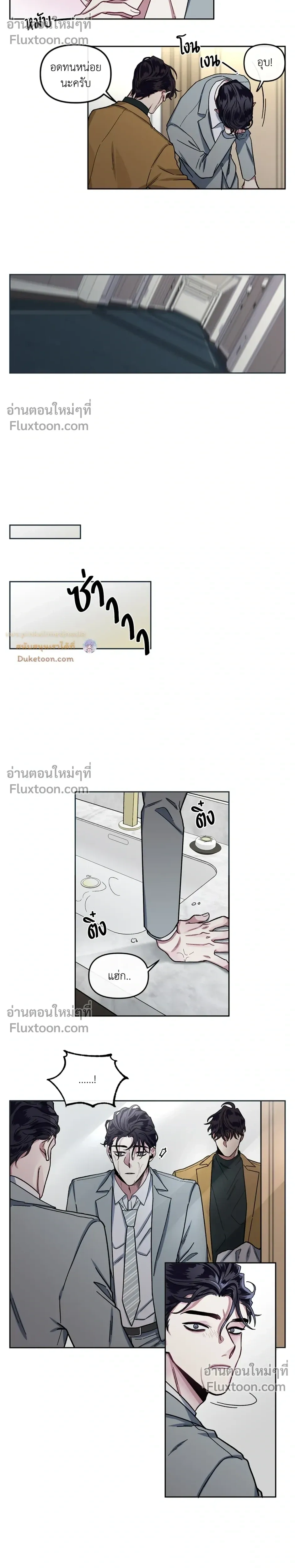 Unrequited Love หน้า 17