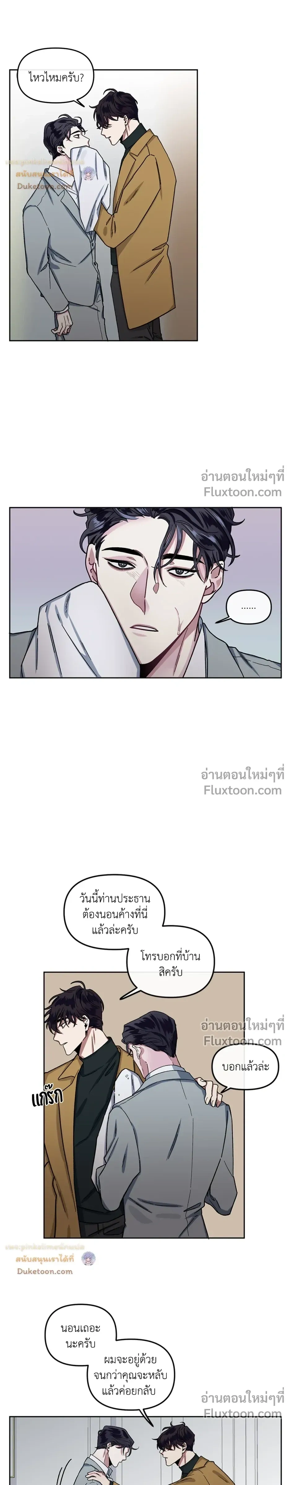 Unrequited Love หน้า 18