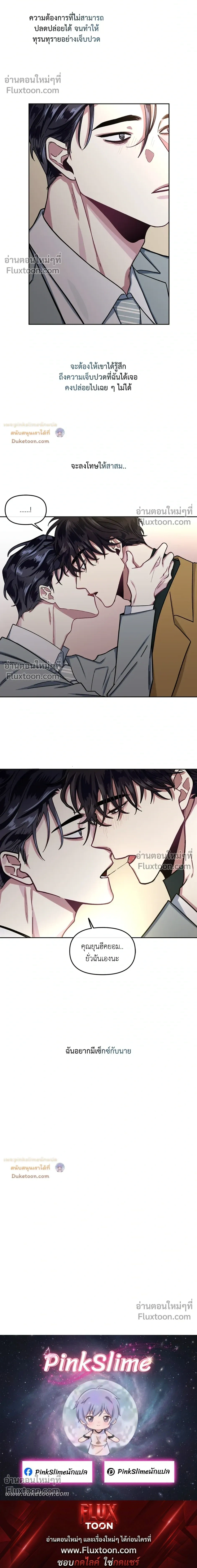 Unrequited Love หน้า 20