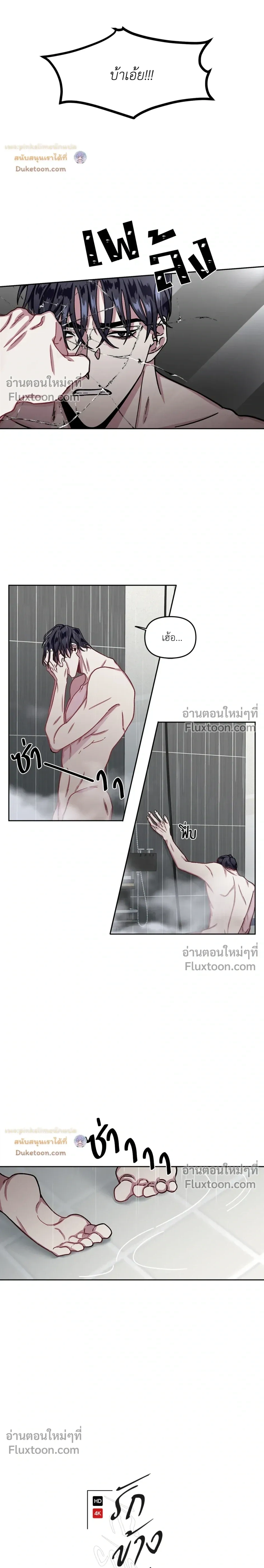 Unrequited Love หน้า 3