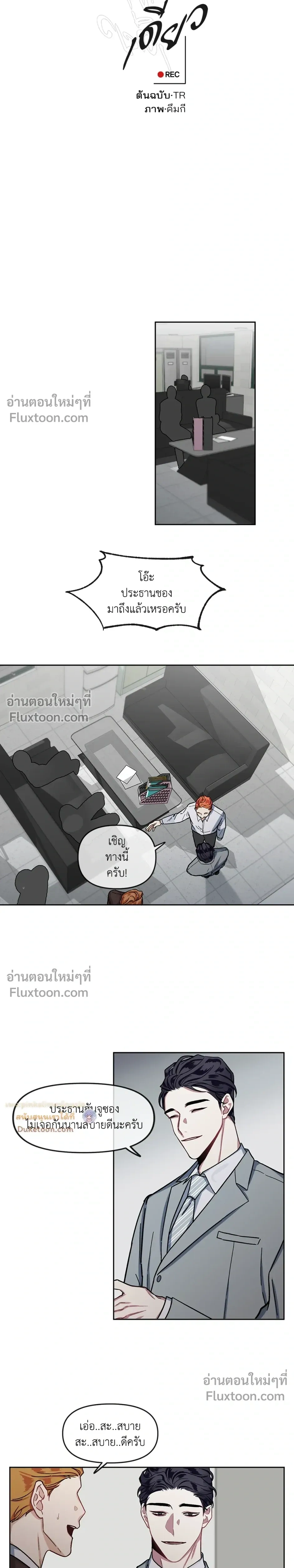 Unrequited Love หน้า 4