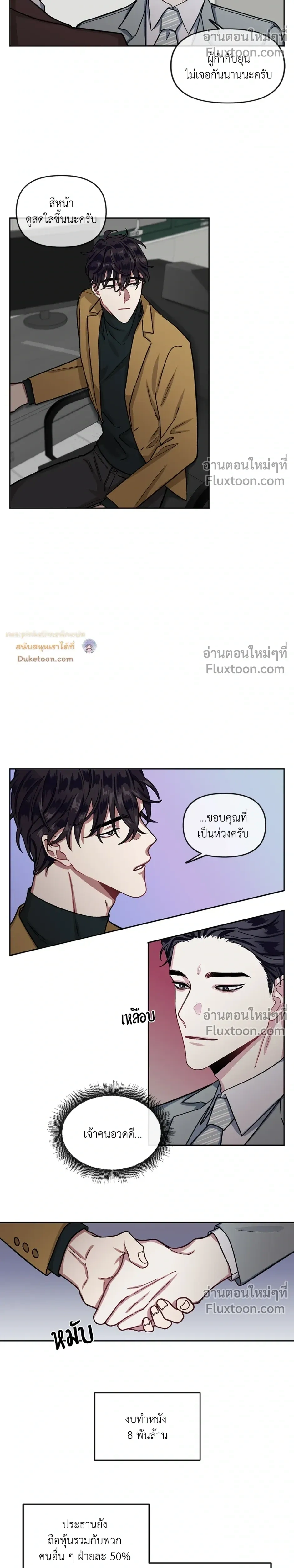 Unrequited Love หน้า 5