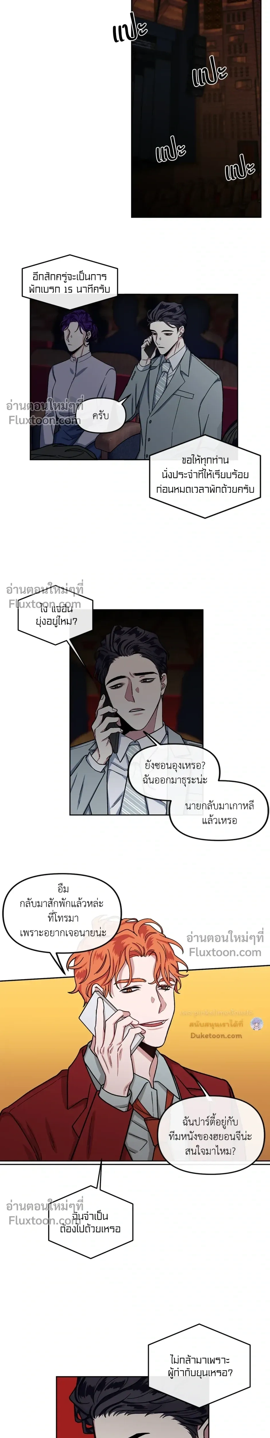 Unrequited Love หน้า 7