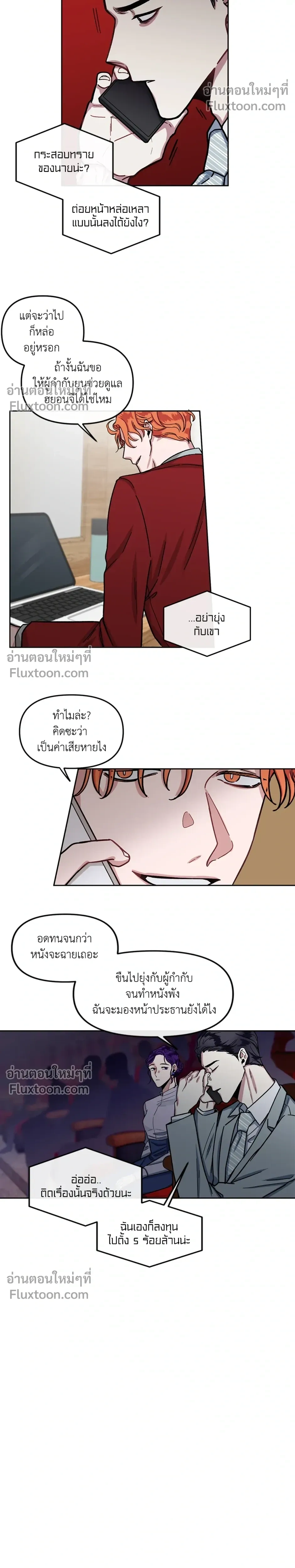 Unrequited Love หน้า 8