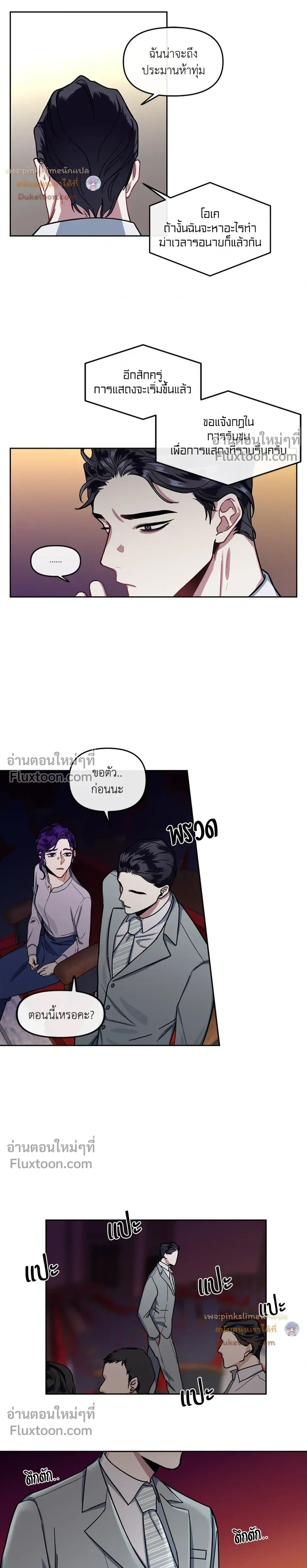 Unrequited Love หน้า 9
