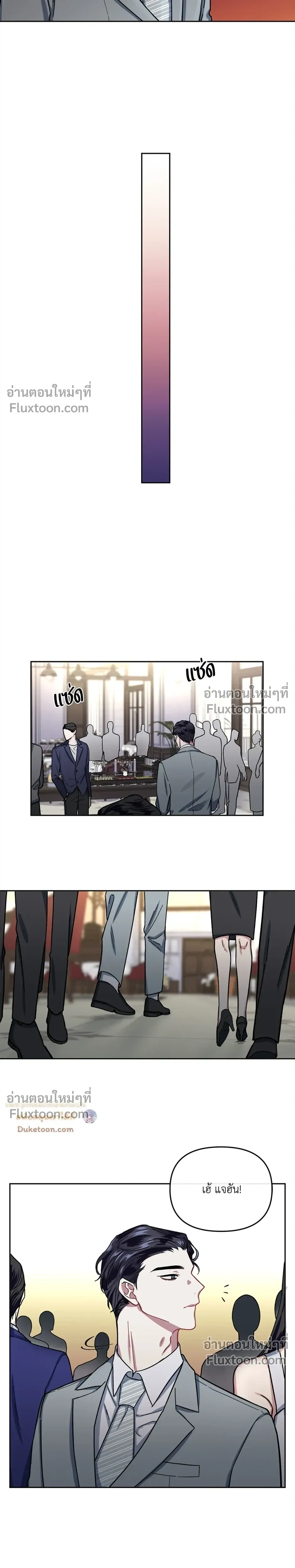 Unrequited Love หน้า 10