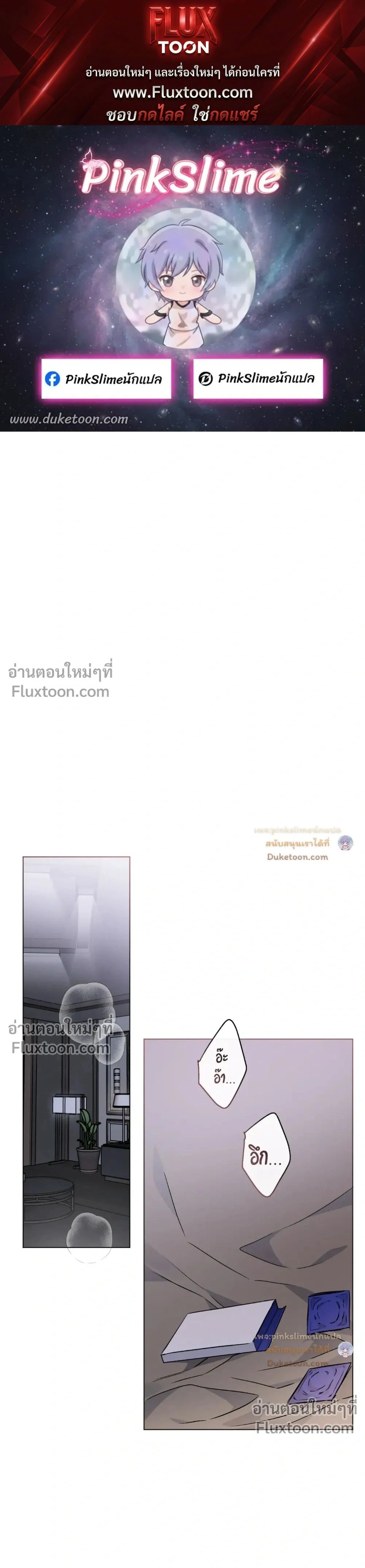 Unrequited Love หน้า 1
