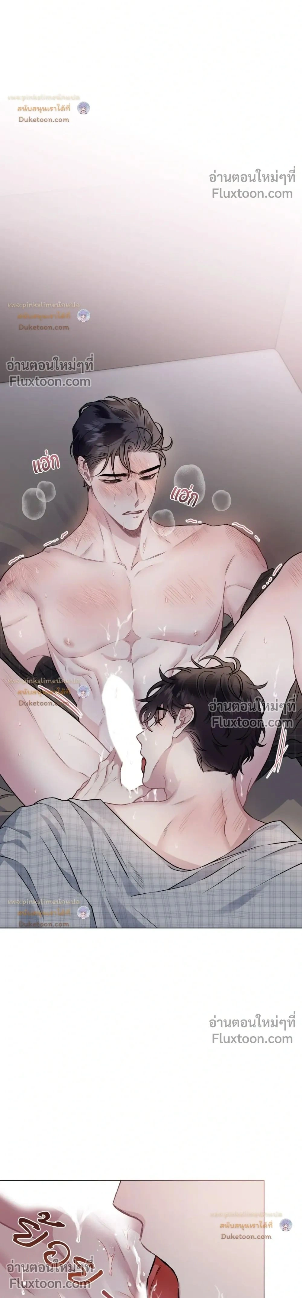 Unrequited Love หน้า 2