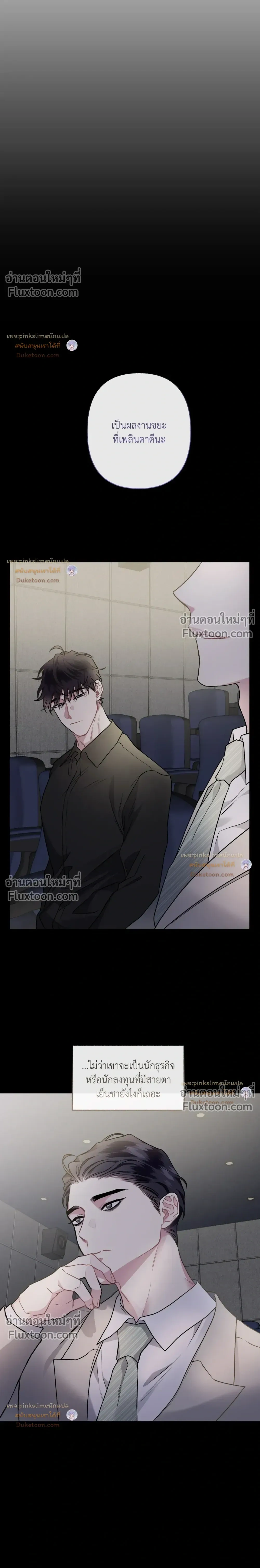 Unrequited Love หน้า 11