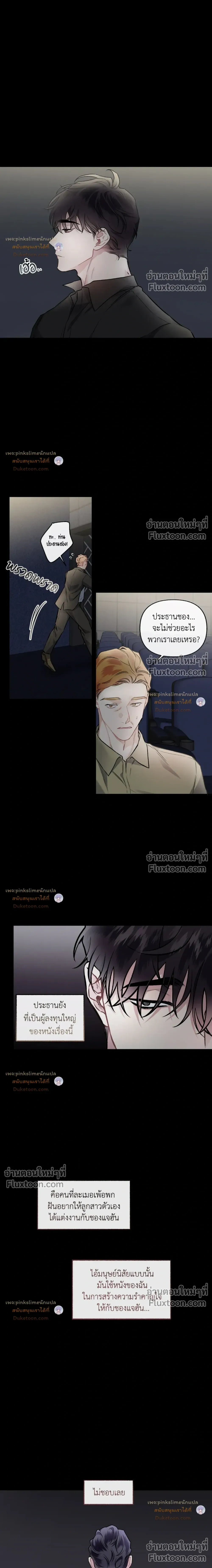 Unrequited Love หน้า 12