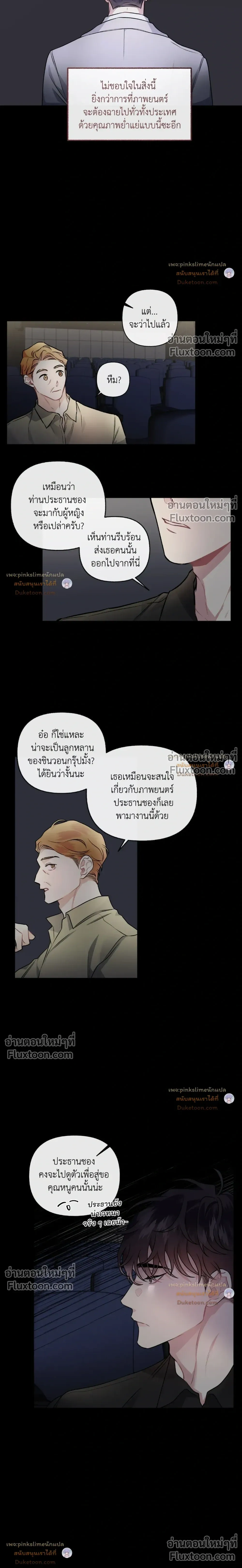 Unrequited Love หน้า 13