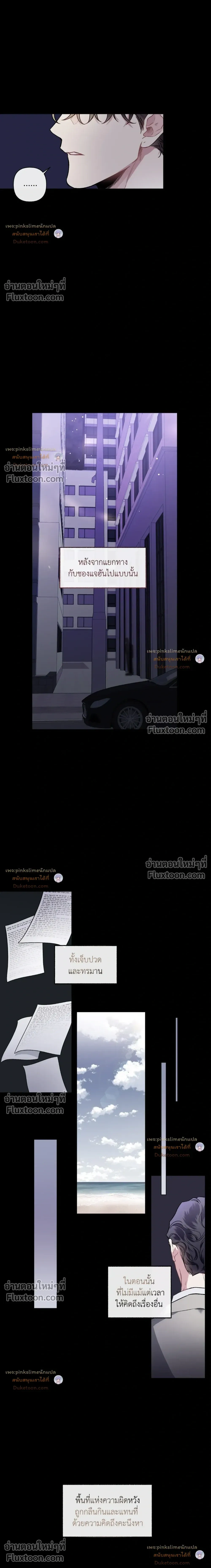 Unrequited Love หน้า 14