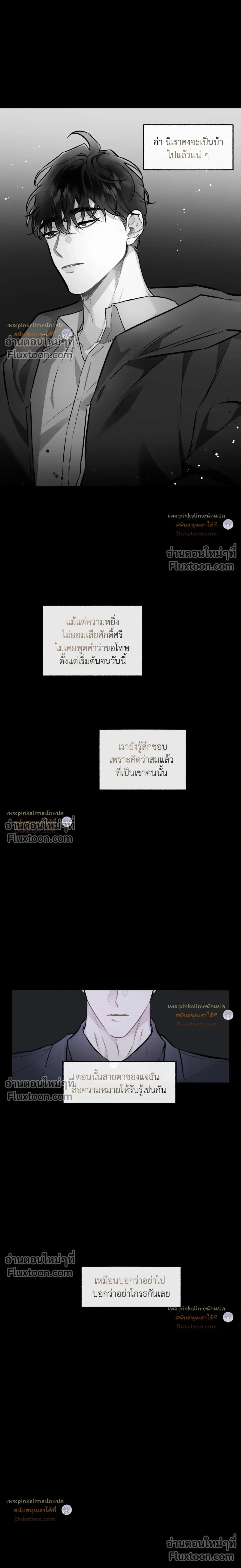 Unrequited Love หน้า 15