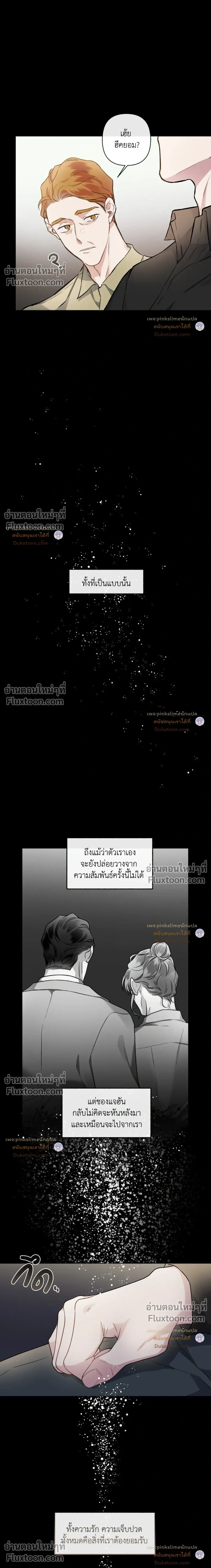 Unrequited Love หน้า 16