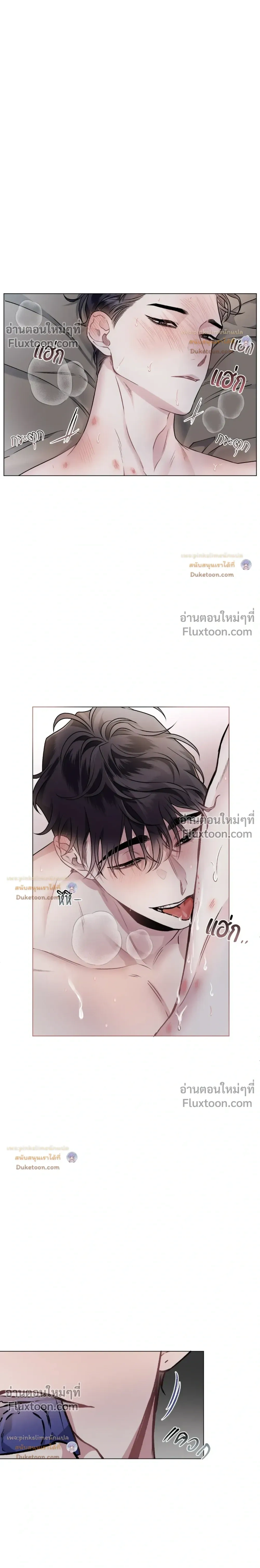 Unrequited Love หน้า 4