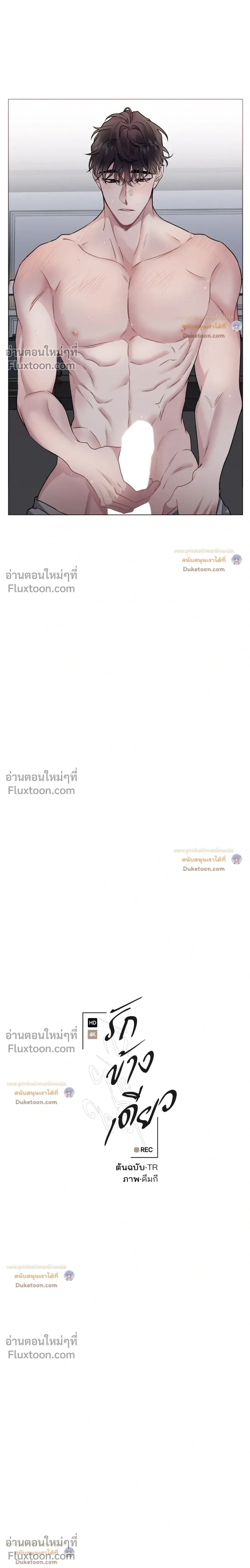 Unrequited Love หน้า 5