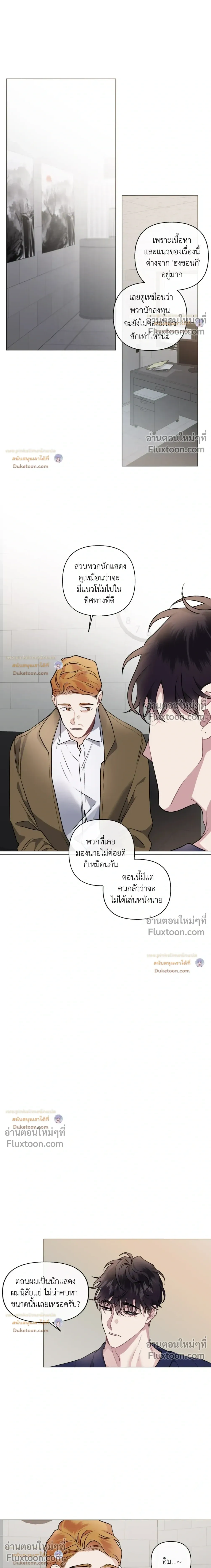 Unrequited Love หน้า 6