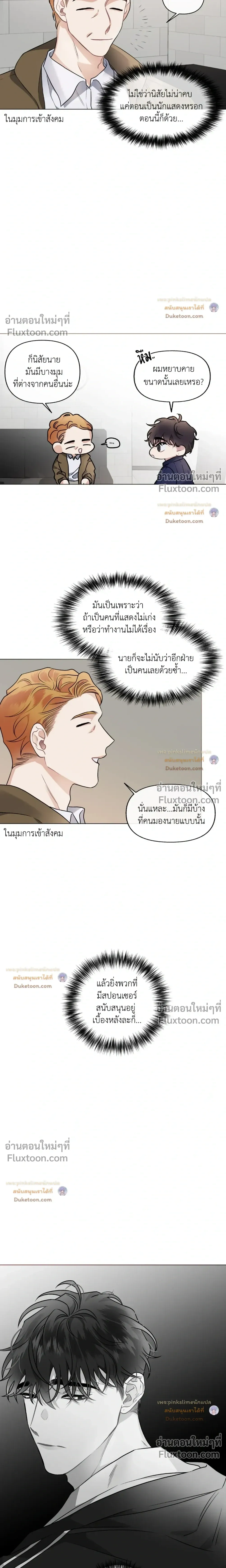 Unrequited Love หน้า 7