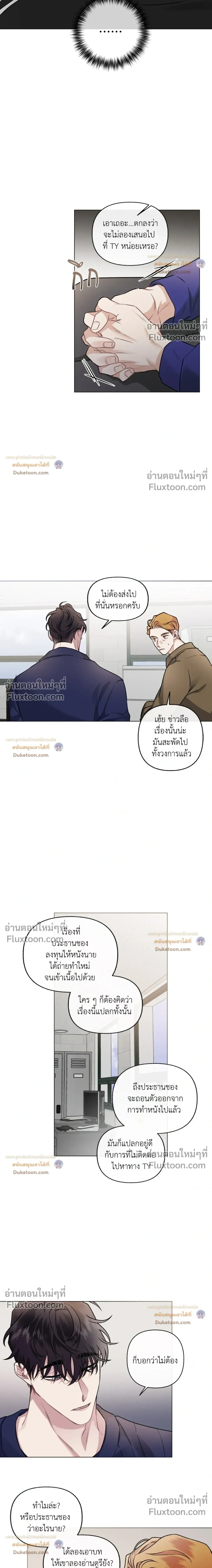 Unrequited Love หน้า 8