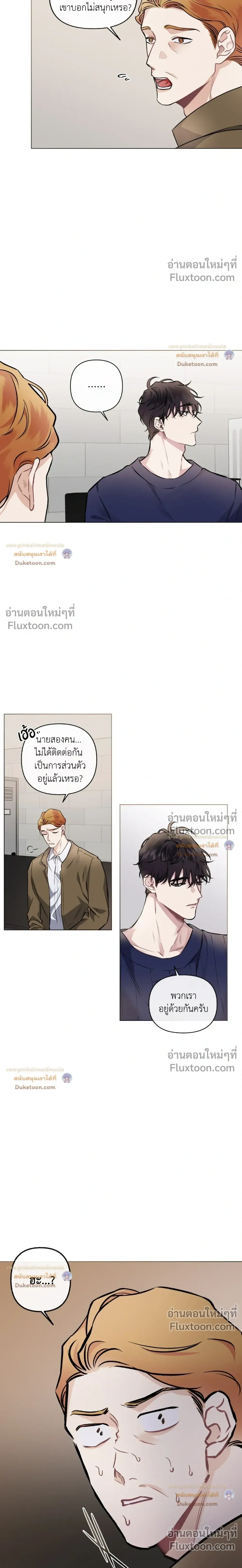 Unrequited Love หน้า 9