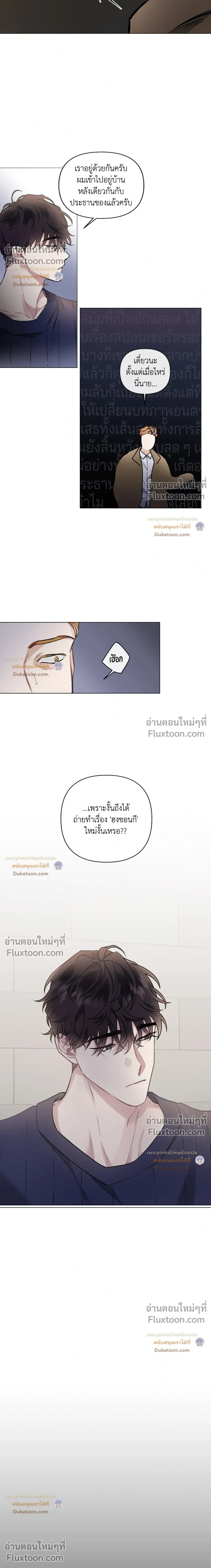 Unrequited Love หน้า 10