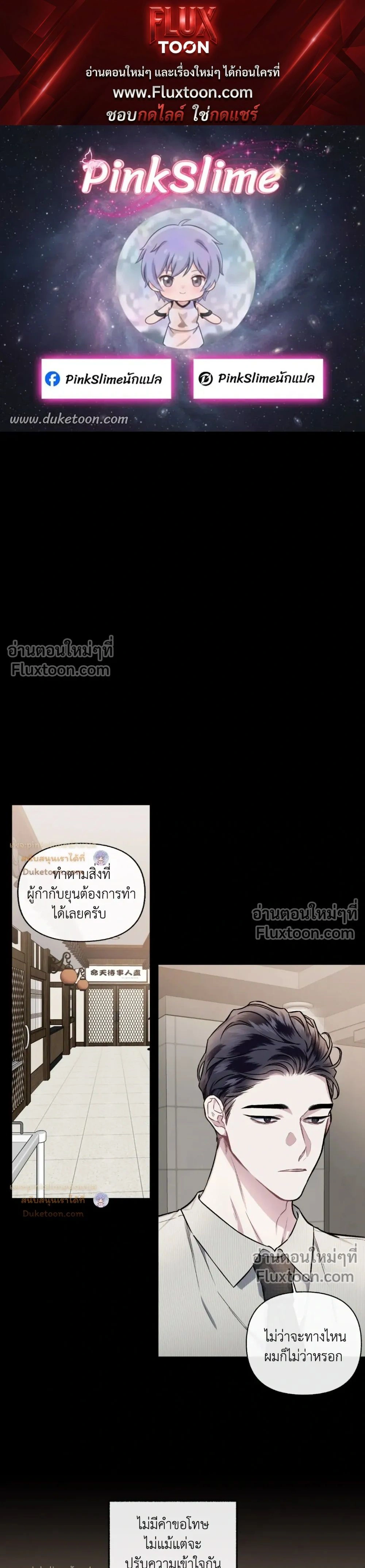 Unrequited Love หน้า 1