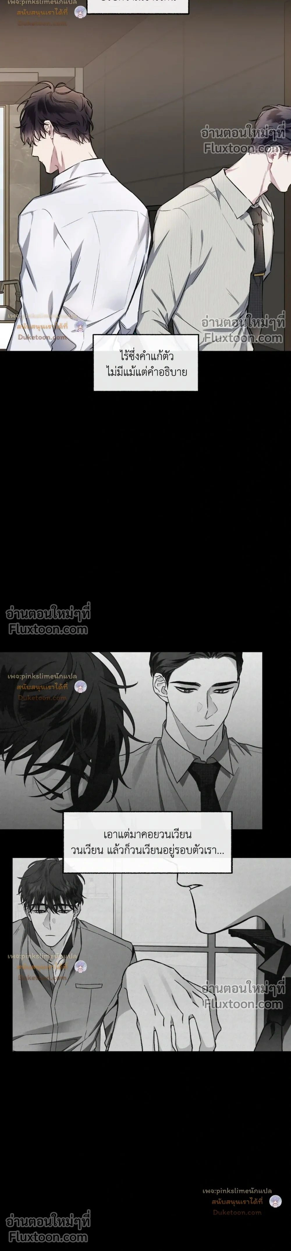 Unrequited Love หน้า 2