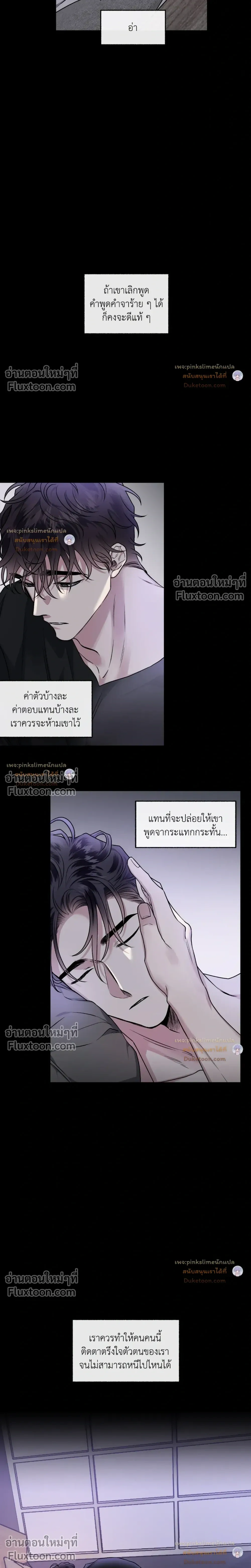 Unrequited Love หน้า 11