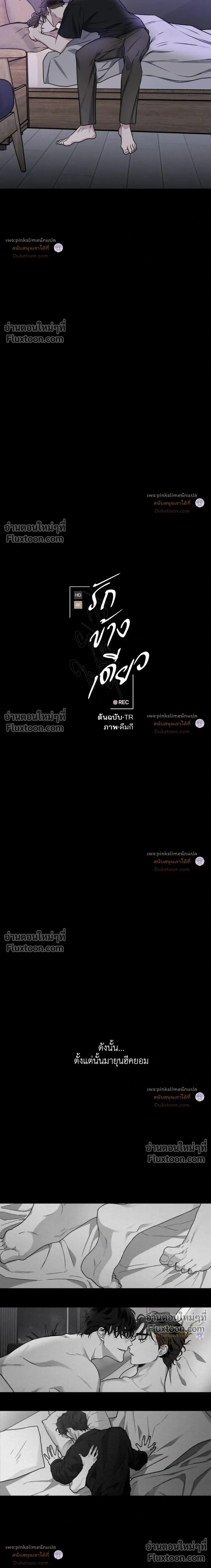 Unrequited Love หน้า 12