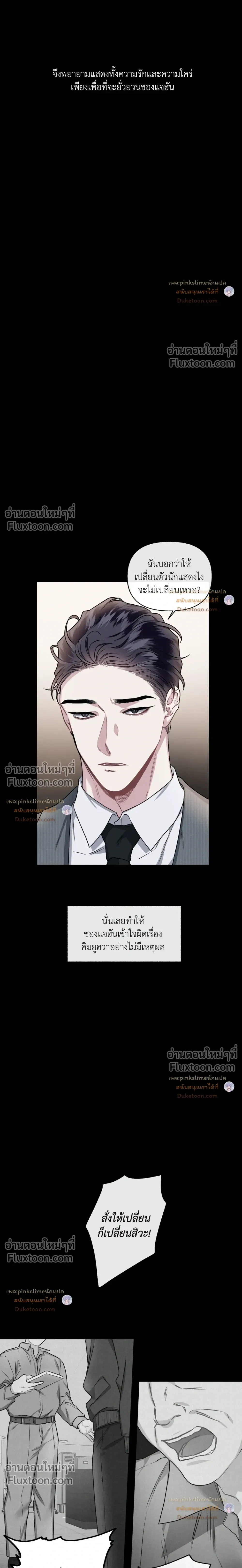 Unrequited Love หน้า 13