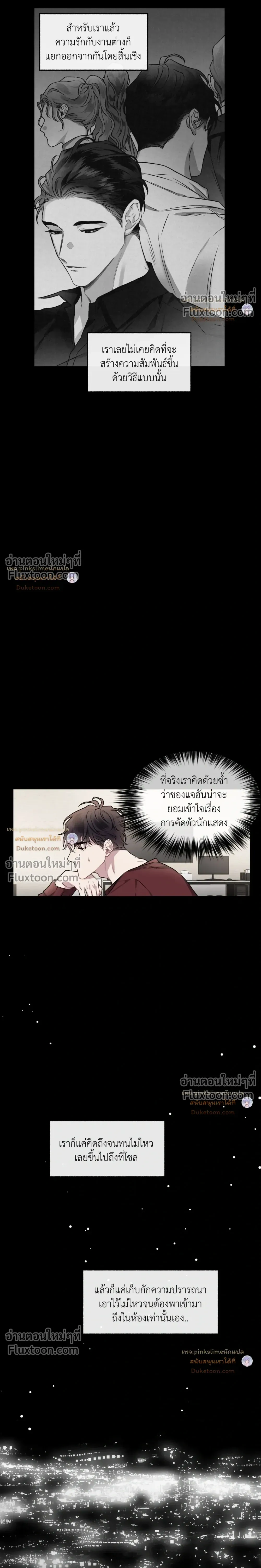 Unrequited Love หน้า 15
