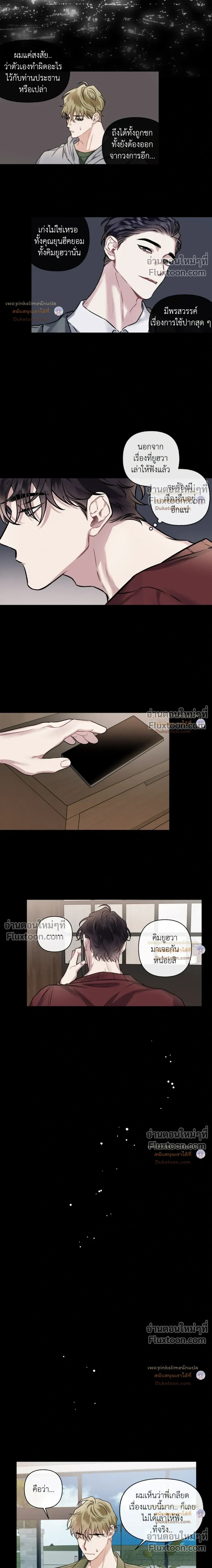 Unrequited Love หน้า 16