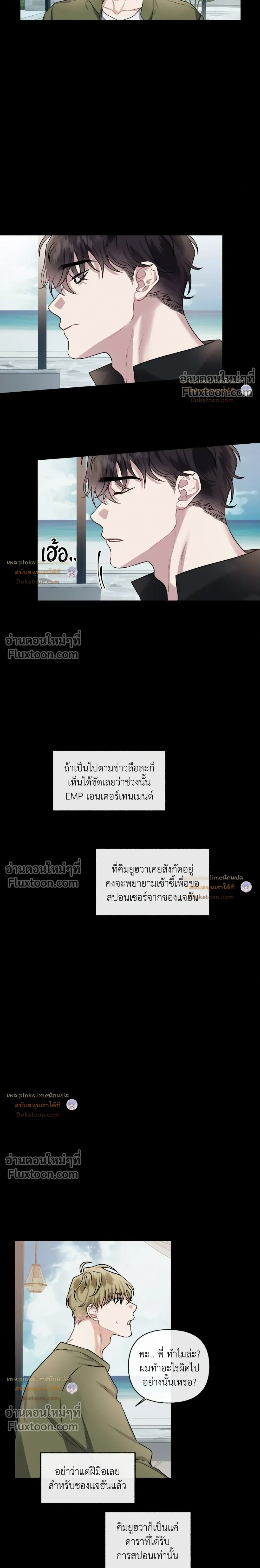 Unrequited Love หน้า 17
