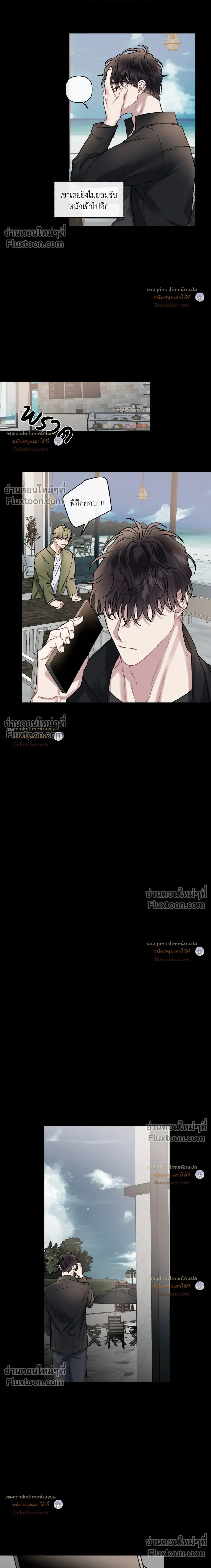 Unrequited Love หน้า 18