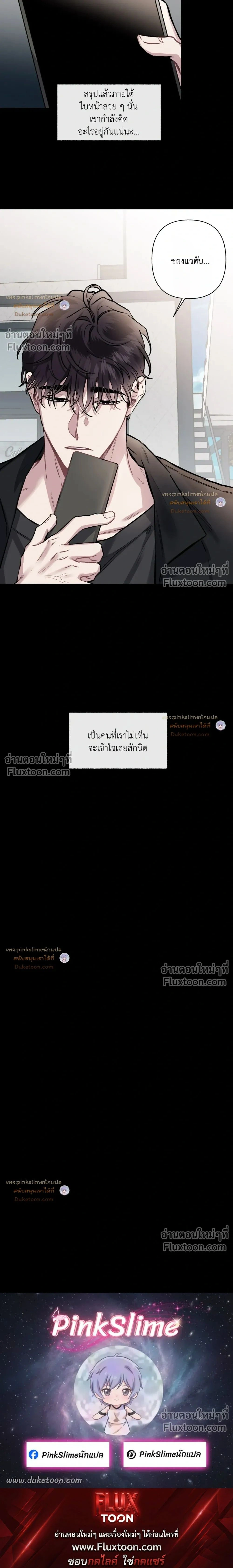 Unrequited Love หน้า 19