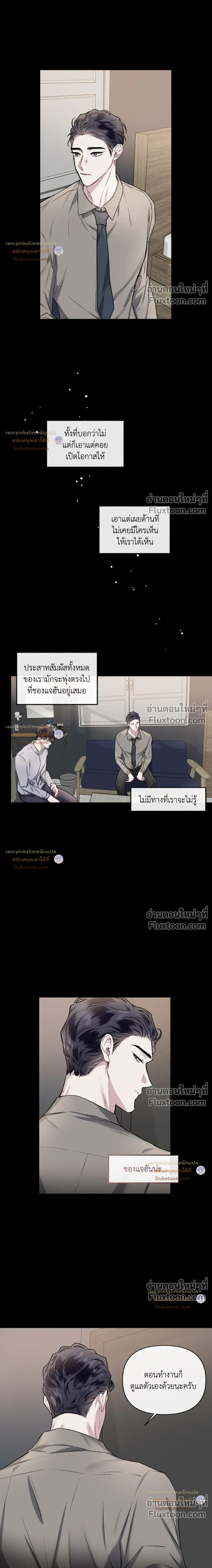 Unrequited Love หน้า 3