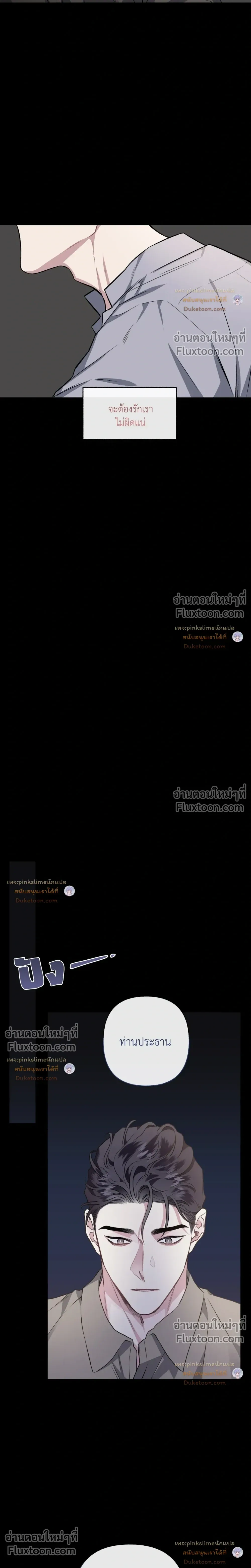 Unrequited Love หน้า 4