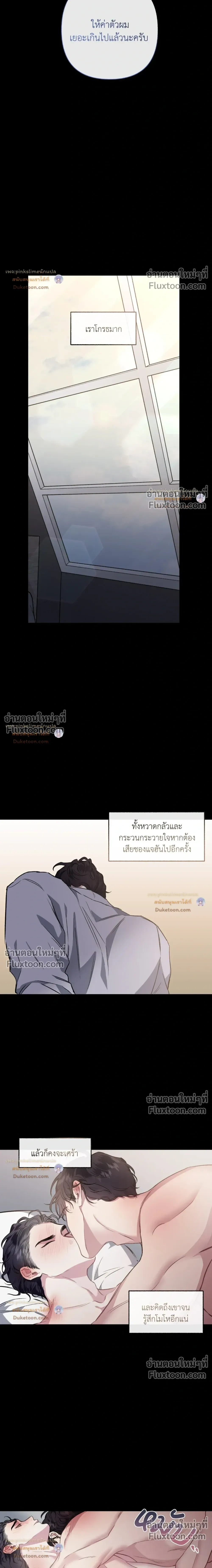 Unrequited Love หน้า 5