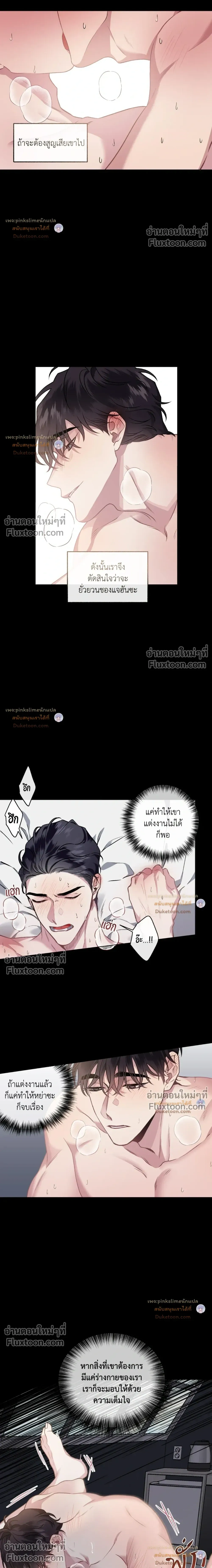 Unrequited Love หน้า 7