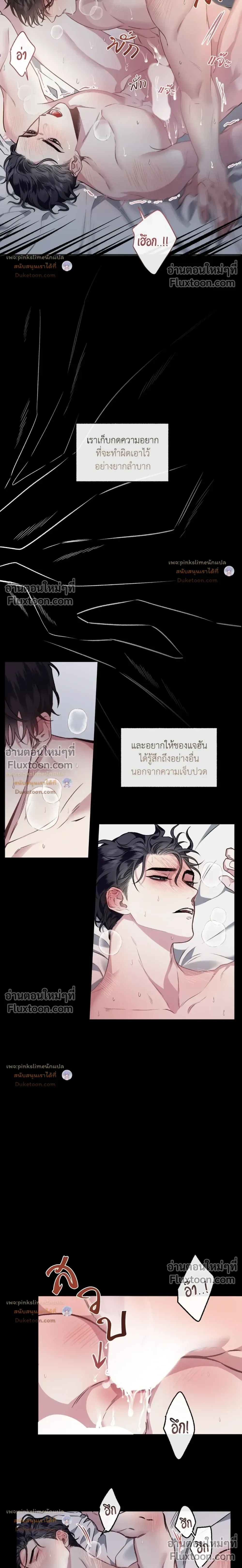 Unrequited Love หน้า 8