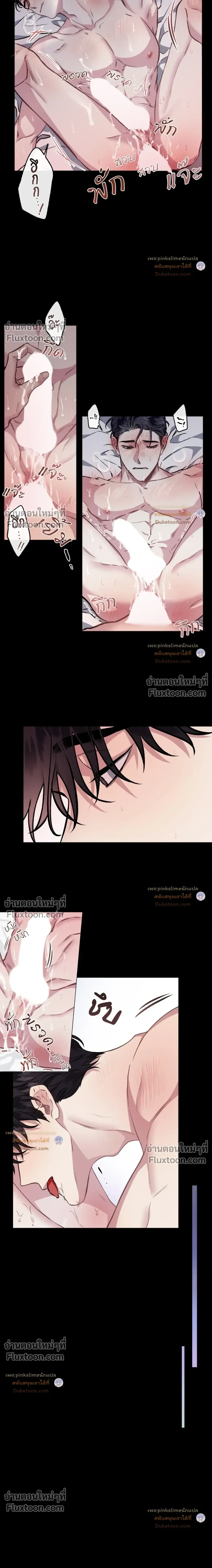 Unrequited Love หน้า 9