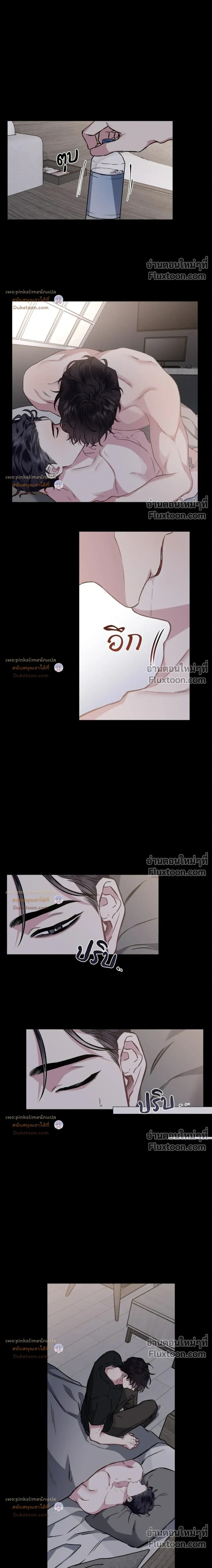 Unrequited Love หน้า 10