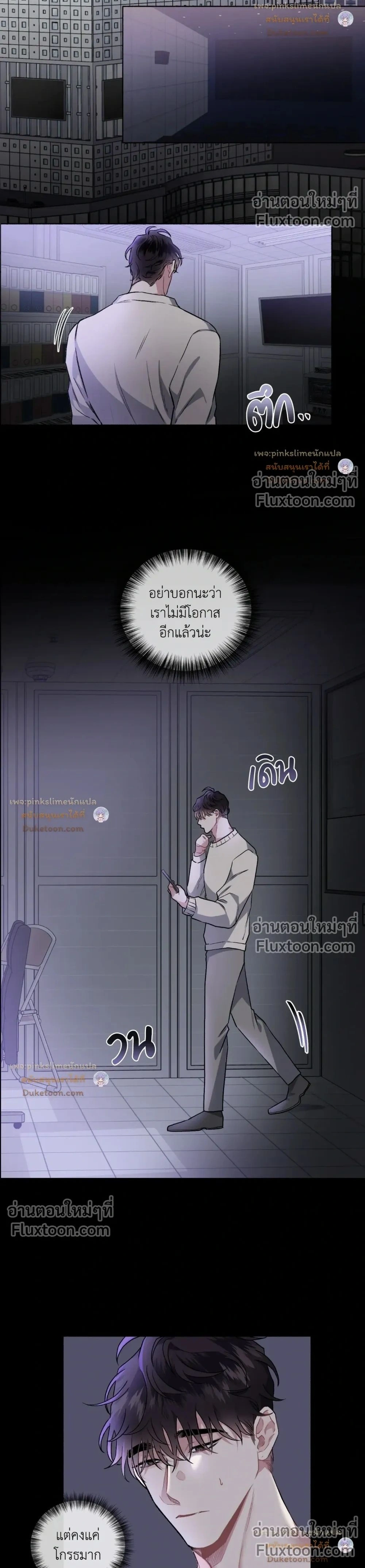 Unrequited Love หน้า 2