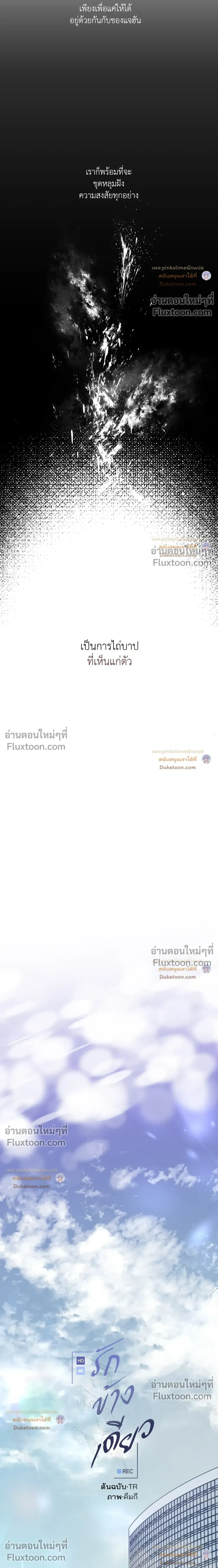 Unrequited Love หน้า 11