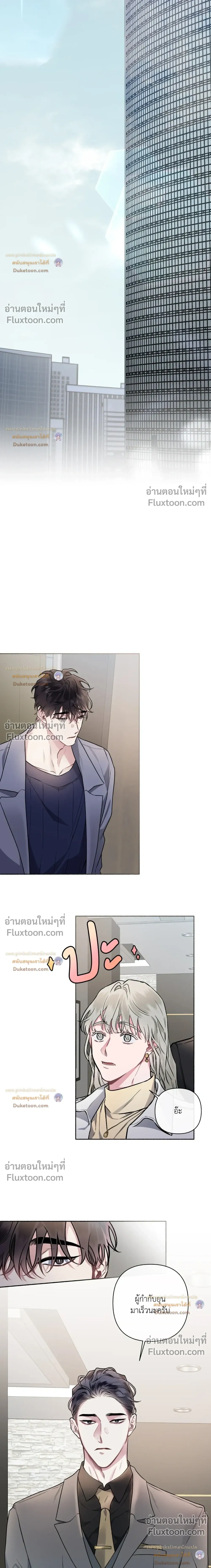 Unrequited Love หน้า 12